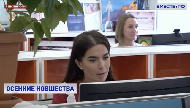 Законы сентября