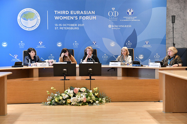 На третьем Евразийском женском форуме рассказали, что необходимо для личного успеха