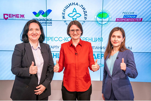 Стартовал прием заявок на программу «Женщина-лидер» в Уральском Федеральном округе