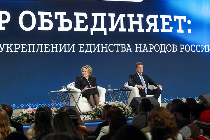 II Форум женщин Севера
