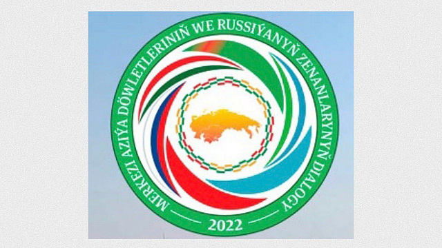 Члены Совета ЕЖФ примут участие в работе Диалога женщин стран Центральной Азии и России