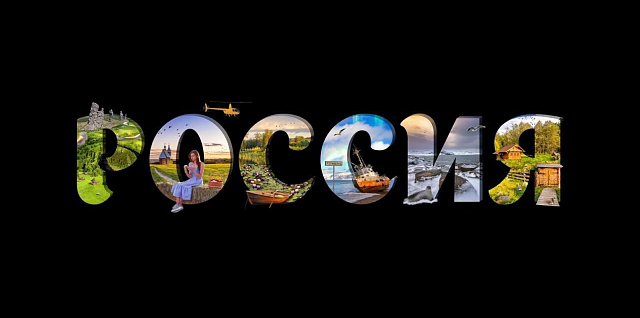 Как получить кэшбек на туры по России с 18 января по 30 апреля 2022 года?