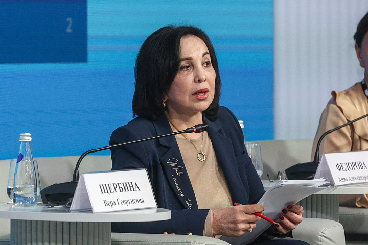 II Форум женщин Севера
