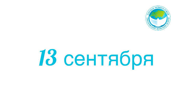 С Днем программиста!