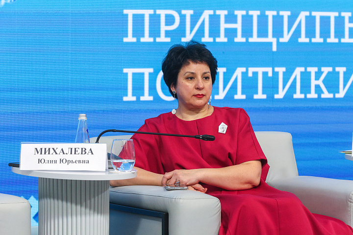 II Форум женщин Севера