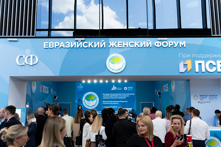 ЕЖФ на ПМЭФ-2026