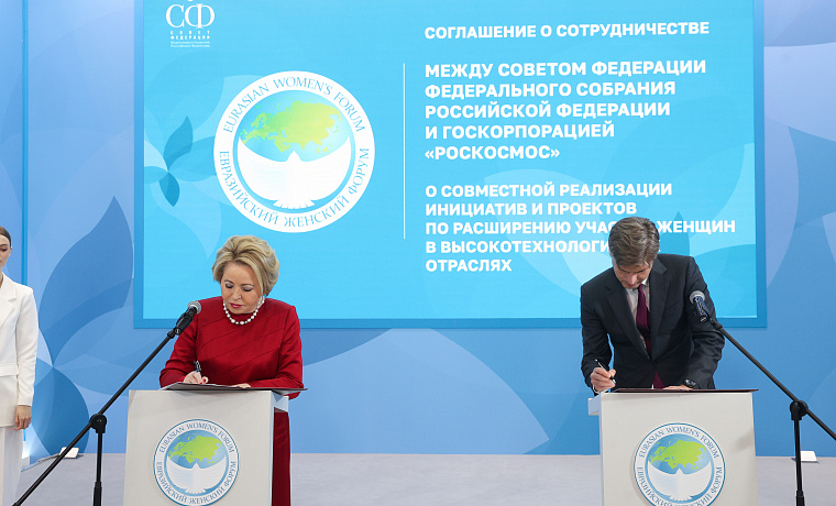 ПМЭФ-2025: Торжественная церемония подписания Соглашений по продвижению проектов и инициатив Евразийского женского форума