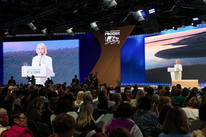 II Форум женщин Севера