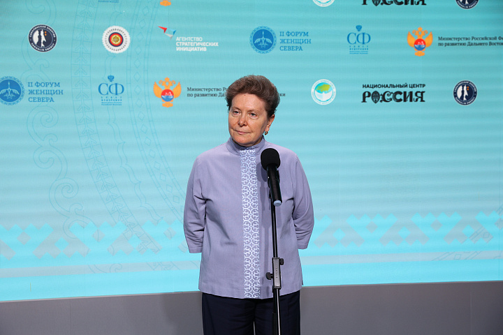 II Форум женщин Севера