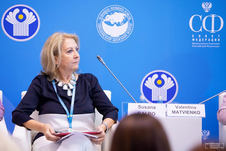 Второй Евразийский Женский Форум, 19-21 сентября 2018 года