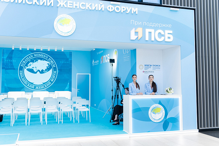 ЕЖФ на ПМЭФ-2026