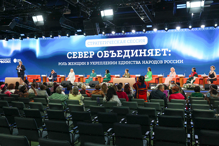 II Форум женщин Севера