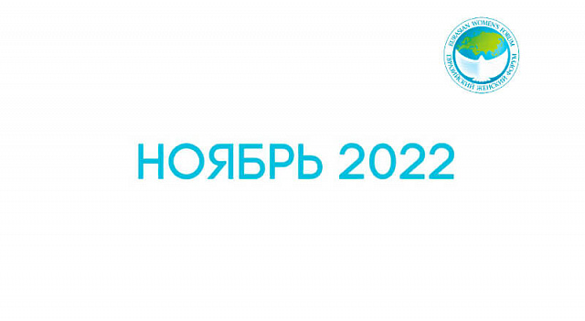 Ноябрь 2022: новые меры господдержки МСП и IT-сферы