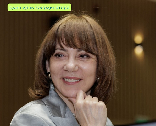 #ОдинДеньКоординатора: формула внутренней силы «Женщины — лидера»