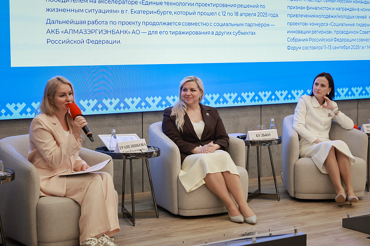 II Форум женщин Севера