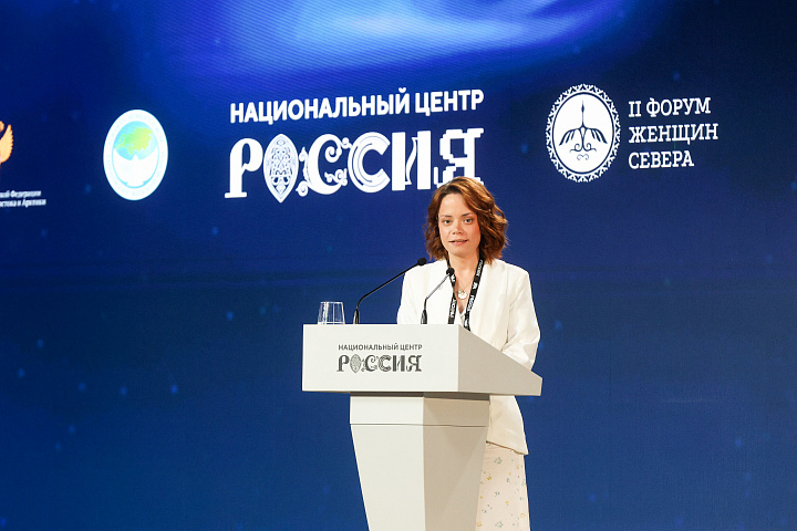 II Форум женщин Севера