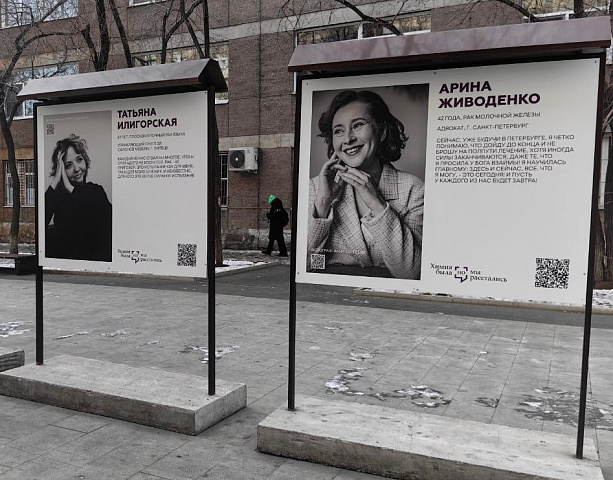 Благотворительный вечер и выставка: проект «Химия была, но мы расстались!» побывал в Чите