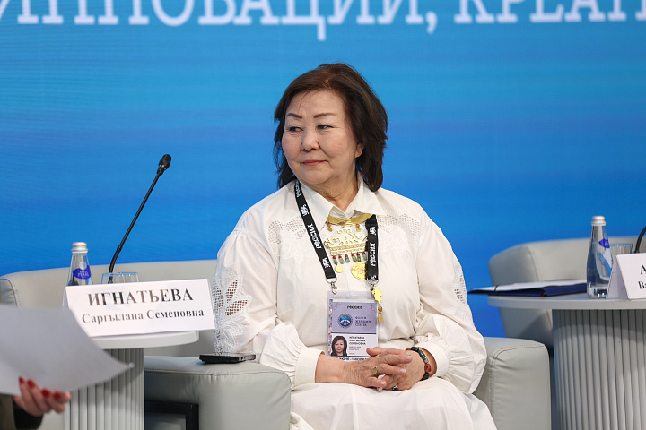 II Форум женщин Севера