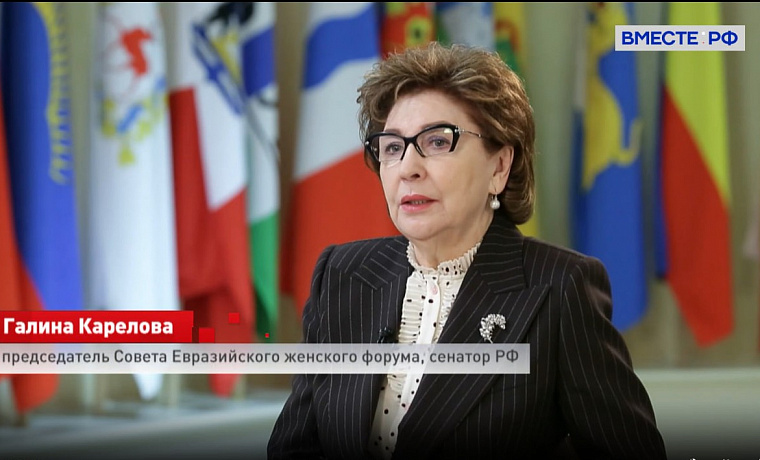 Интервью «Вместе.РФ»: Галина Карелова о проектах Совета ЕЖФ