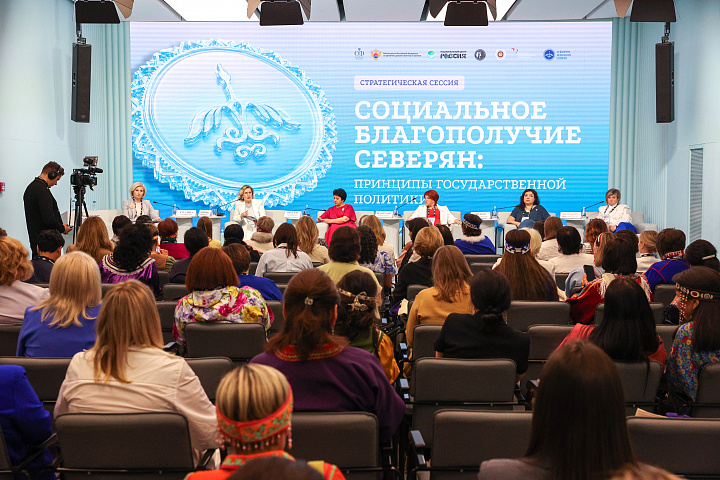 II Форум женщин Севера
