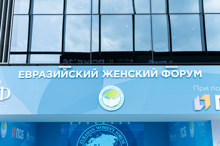 ЕЖФ на ПМЭФ-2026