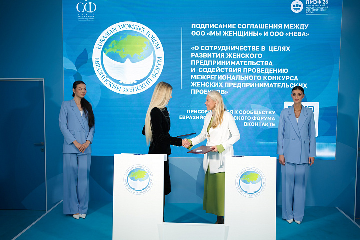 ЕЖФ на ПМЭФ-2026